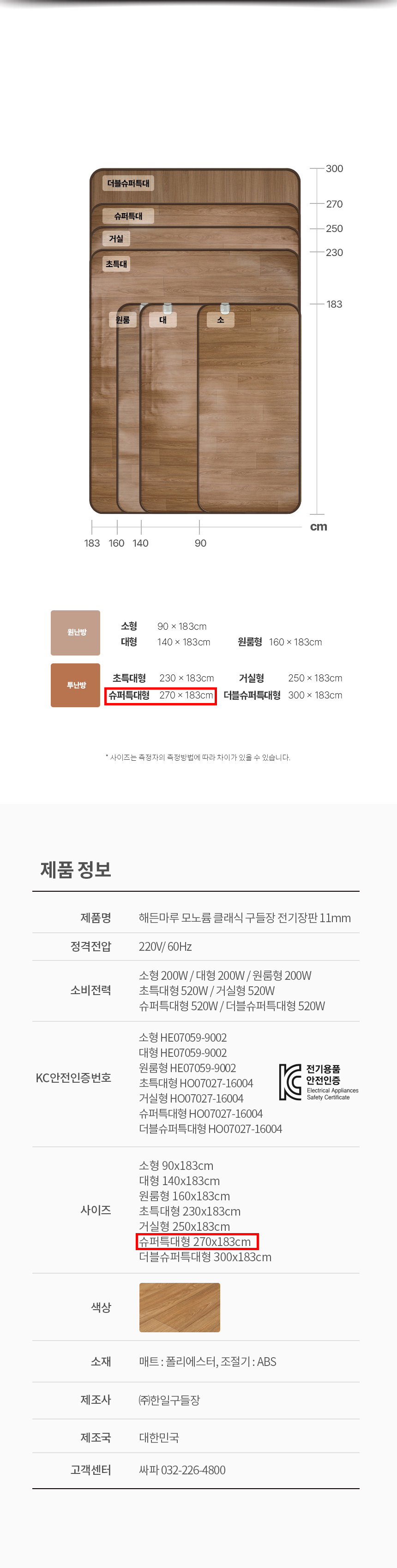 온수매트,카페트매트,장판,전기카페트,전기매트,전기장판,온수장판
,