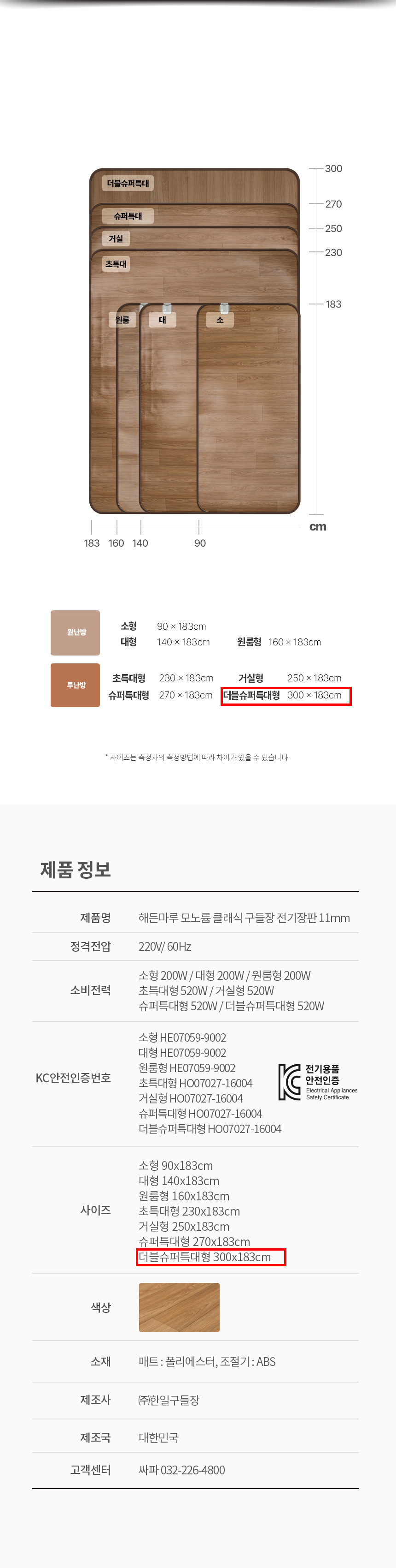 온수매트,카페트매트,장판,전기카페트,전기매트,전기장판,온수장판
,