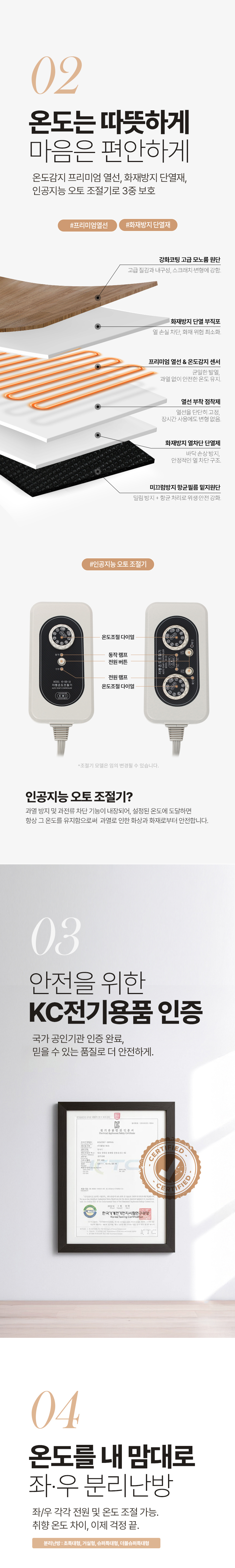 온수매트,카페트매트,장판,전기카페트,전기매트,전기장판,온수장판
,