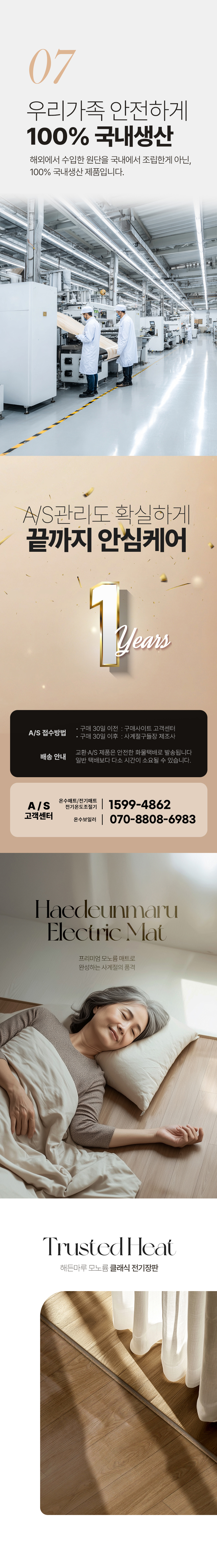 온수매트,카페트매트,장판,전기카페트,전기매트,전기장판,온수장판
,