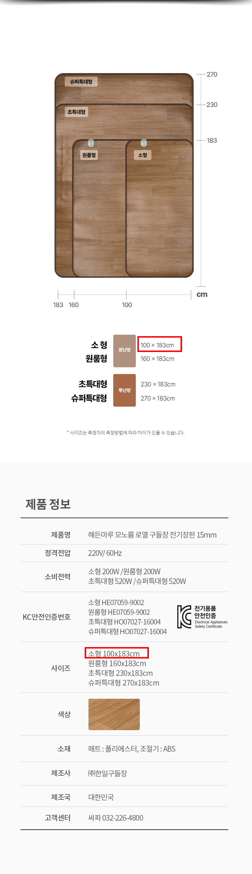 온수매트,카페트매트,장판,전기카페트,전기매트,전기장판,온수장판
,