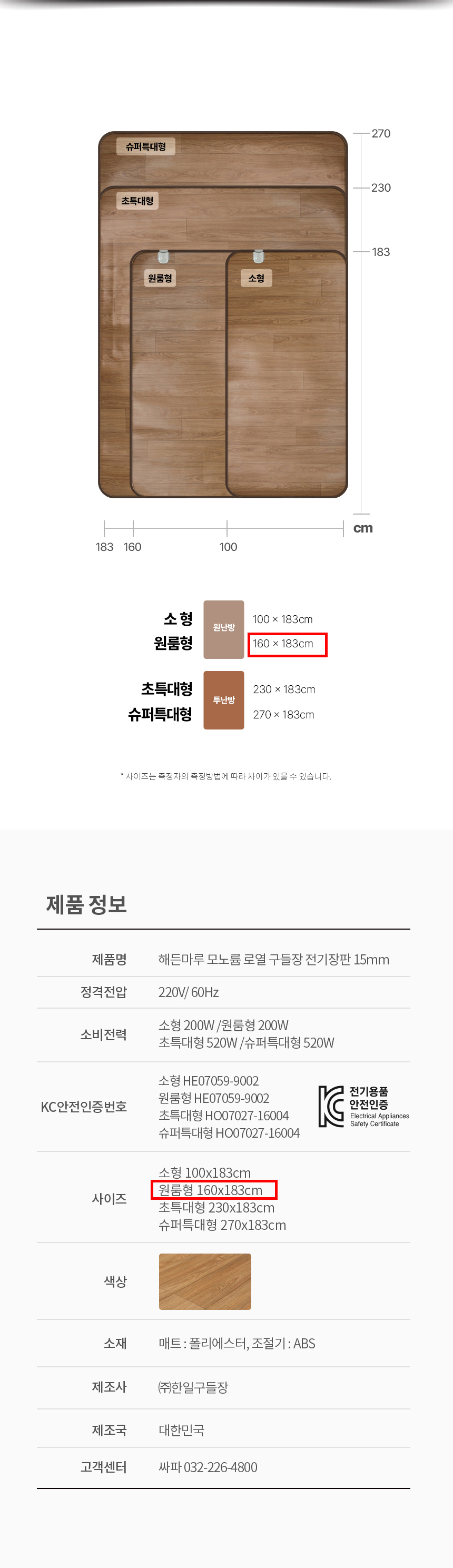온수매트,카페트매트,장판,전기카페트,전기매트,전기장판,온수장판
,