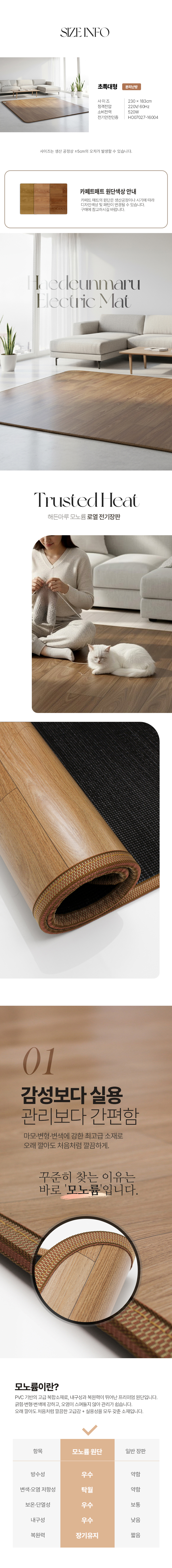 온수매트,카페트매트,장판,전기카페트,전기매트,전기장판,온수장판
,