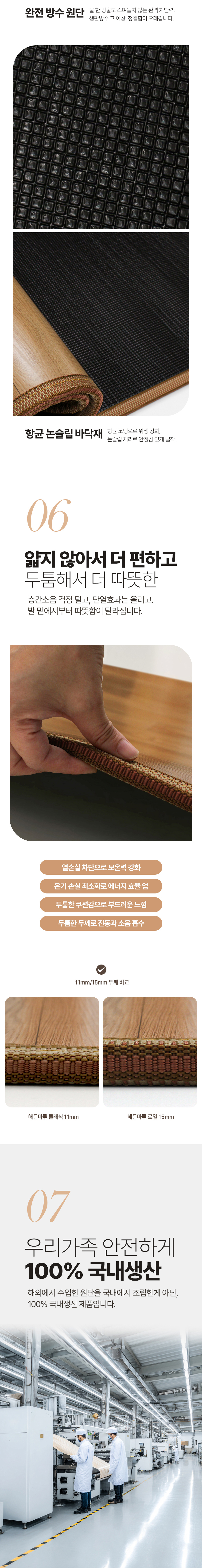 온수매트,카페트매트,장판,전기카페트,전기매트,전기장판,온수장판
,