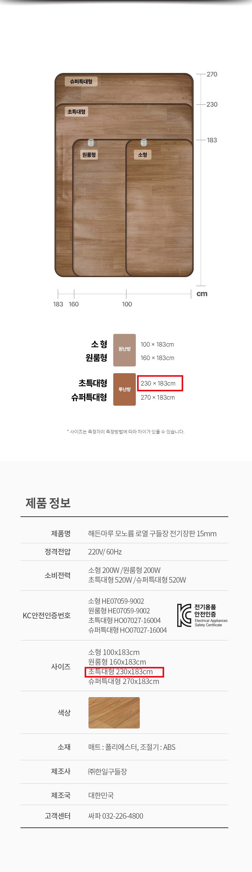 온수매트,카페트매트,장판,전기카페트,전기매트,전기장판,온수장판
,