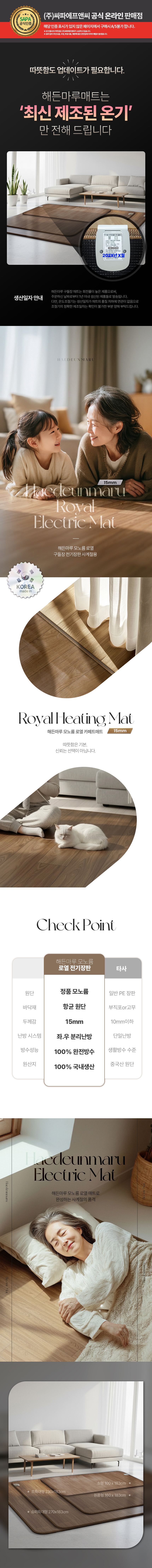 온수매트,카페트매트,장판,전기카페트,전기매트,전기장판,온수장판
,