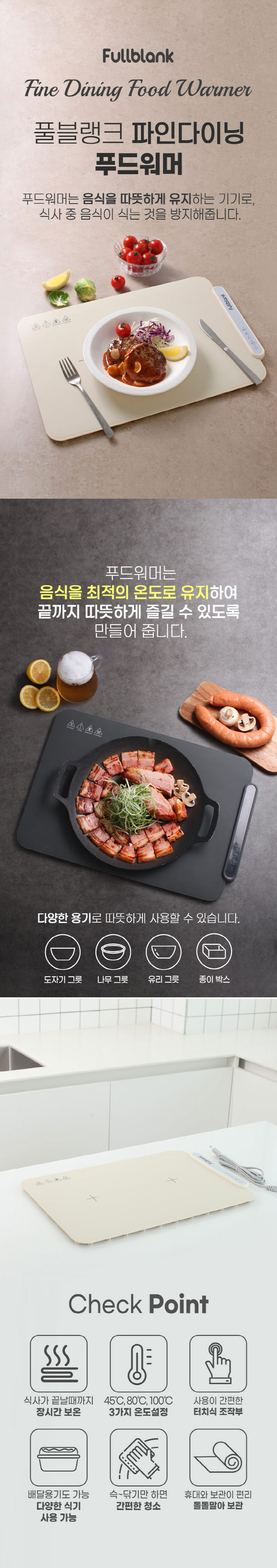 푸드워머,따뜻한음식,휴대용푸드워머,푸드보온,온도조절푸드워머,냉동식품해동,간편보관푸드워머