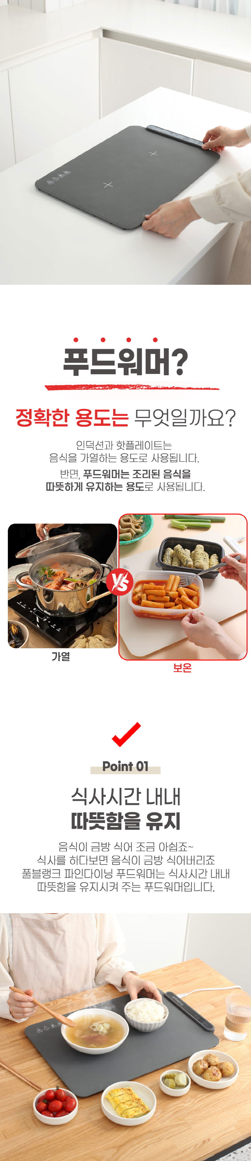 푸드워머,따뜻한음식,휴대용푸드워머,푸드보온,온도조절푸드워머,냉동식품해동,간편보관푸드워머