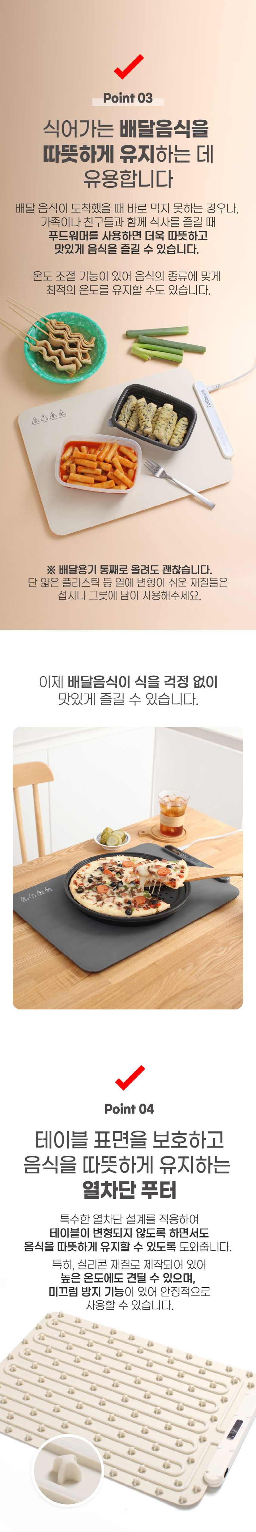 푸드워머,따뜻한음식,휴대용푸드워머,푸드보온,온도조절푸드워머,냉동식품해동,간편보관푸드워머
