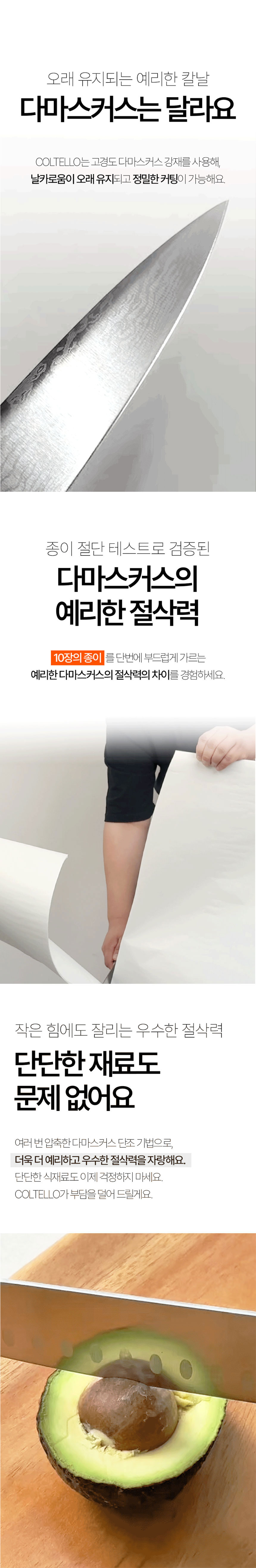 풀블랭크,식도,나이프,산도쿠,중식도,다마스커스칼,일체형구조,콜텔로나이프,나이프선물,칼선물