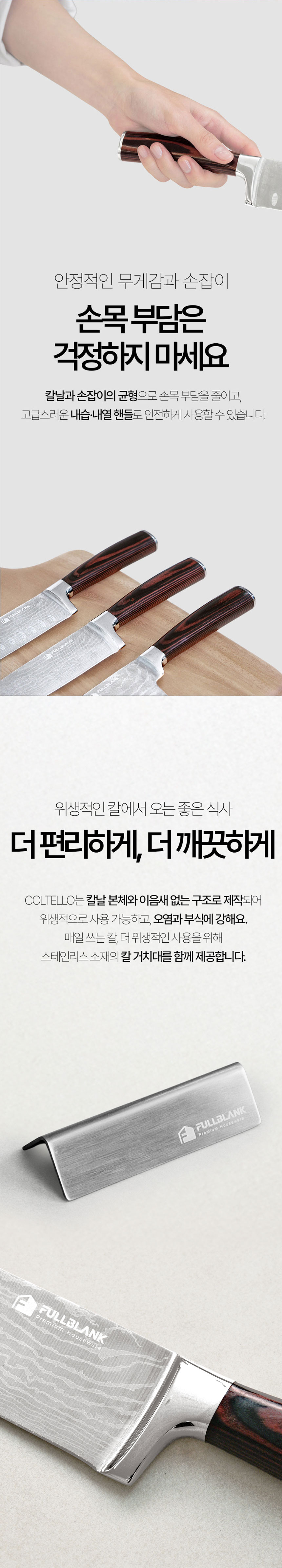 풀블랭크,식도,나이프,산도쿠,중식도,다마스커스칼,일체형구조,콜텔로나이프,나이프선물,칼선물