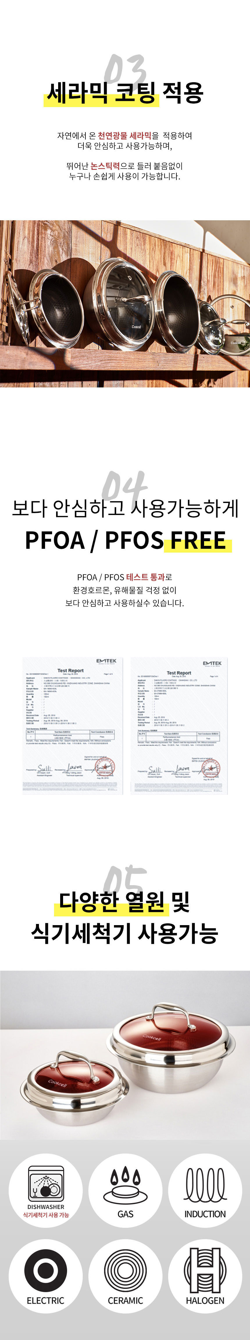 쿡셀,통3중팬,세라믹코팅팬,블랙에디션,주방용품,프라이팬,궁중팬,소테팬,계란말이팬,후라이팬