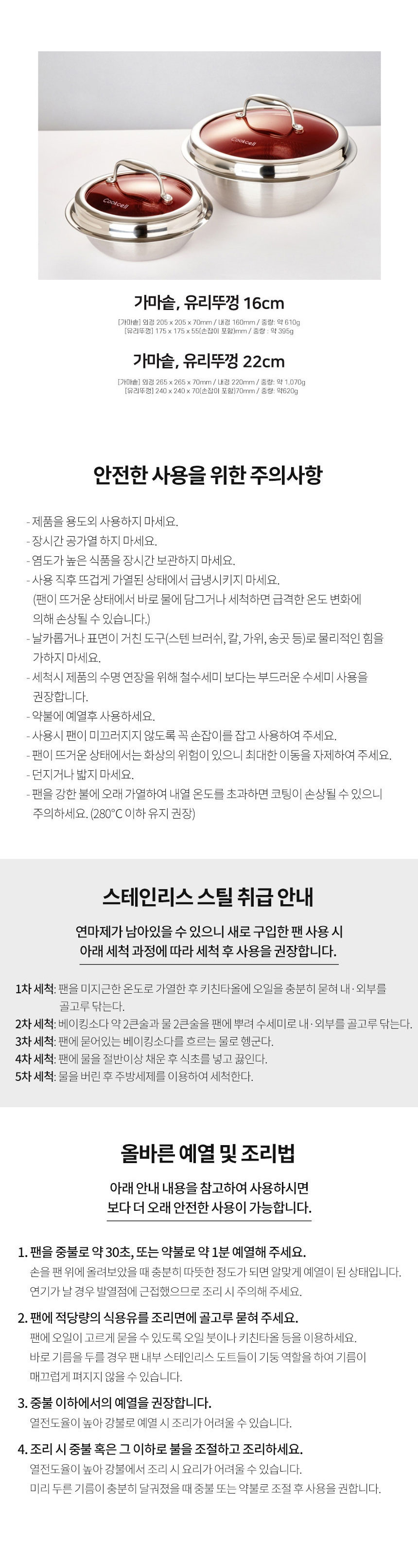 쿡셀,통3중팬,세라믹코팅팬,블랙에디션,주방용품,프라이팬,궁중팬,소테팬,계란말이팬,후라이팬