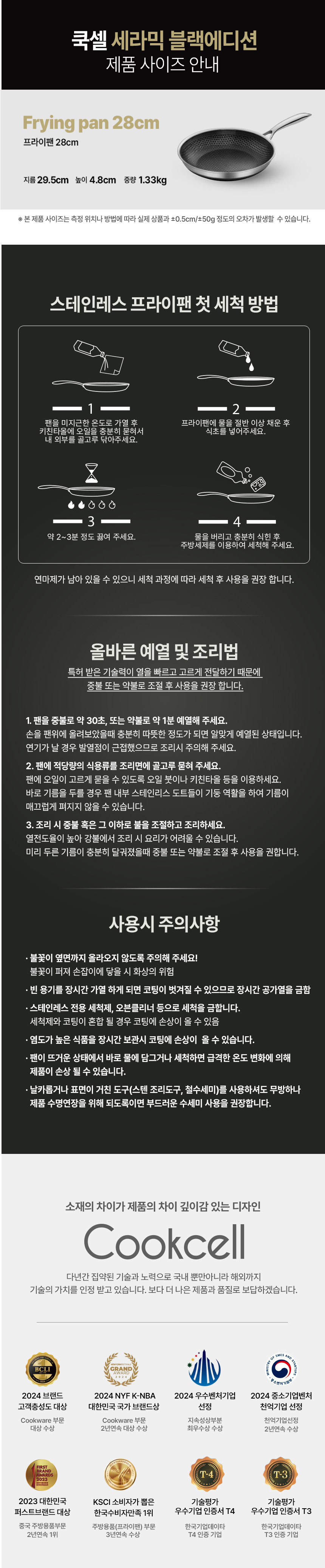 쿡셀,통3중팬,세라믹코팅팬,블랙에디션,주방용품,프라이팬,궁중팬,소테팬,계란말이팬,후라이팬