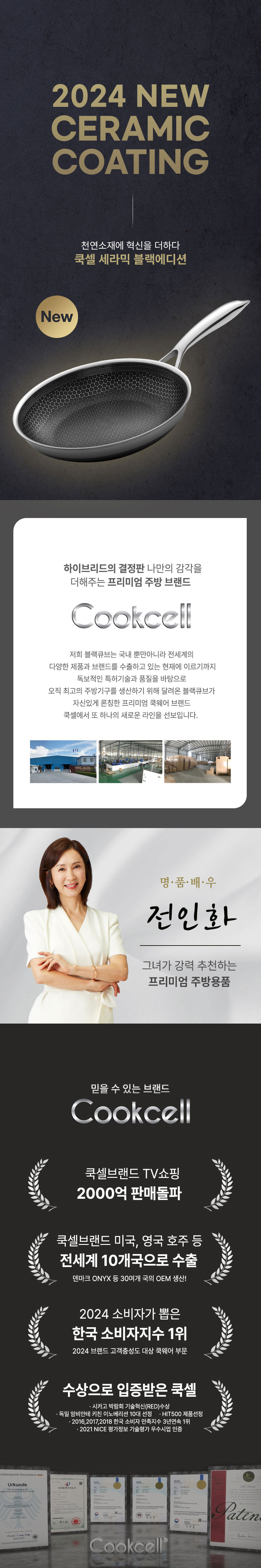 쿡셀,통3중팬,세라믹코팅팬,블랙에디션,주방용품,프라이팬,궁중팬,소테팬,계란말이팬,후라이팬