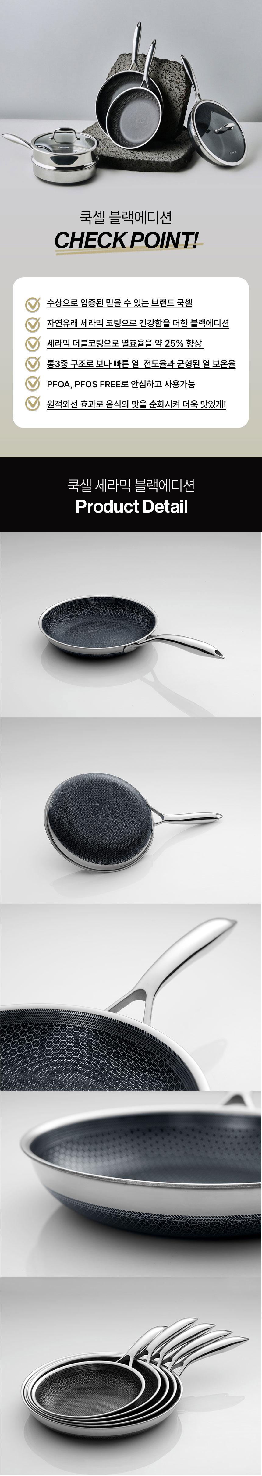 쿡셀,통3중팬,세라믹코팅팬,블랙에디션,주방용품,프라이팬,궁중팬,소테팬,계란말이팬,후라이팬