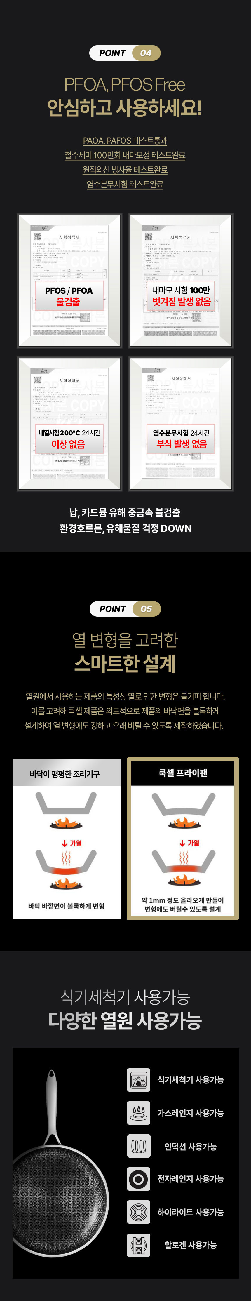 쿡셀,통3중팬,세라믹코팅팬,블랙에디션,주방용품,프라이팬,궁중팬,소테팬,계란말이팬,후라이팬