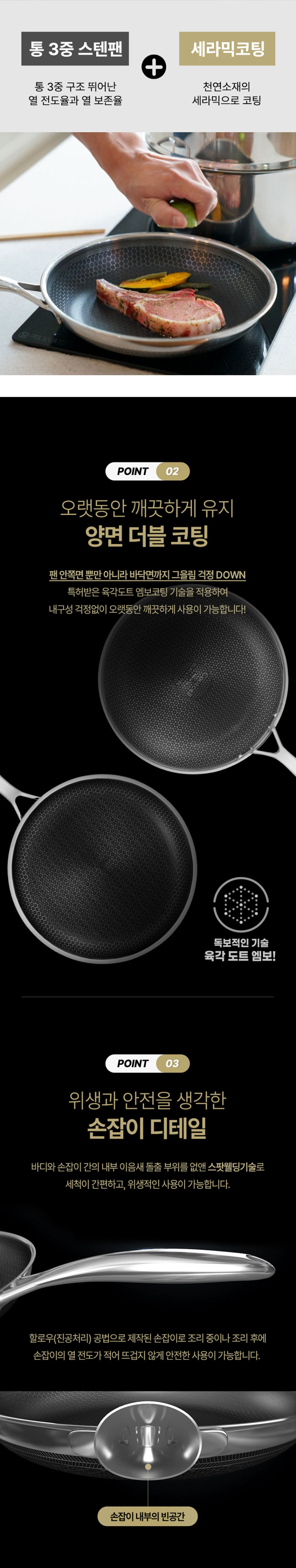 쿡셀,통3중팬,세라믹코팅팬,블랙에디션,주방용품,프라이팬,궁중팬,소테팬,계란말이팬,후라이팬