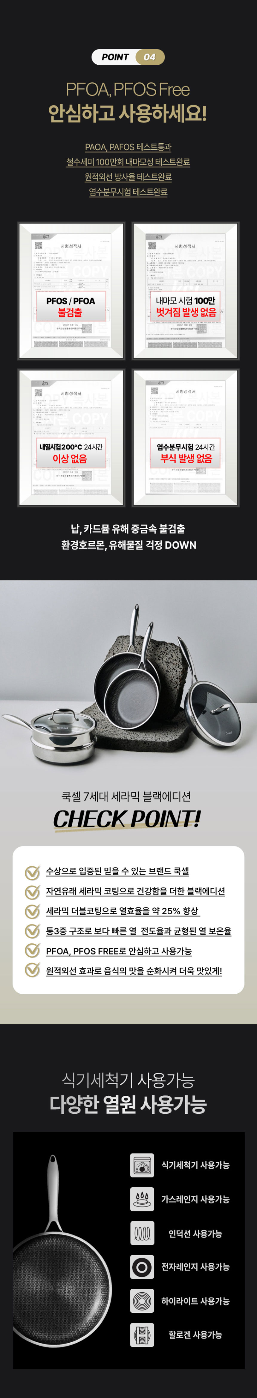쿡셀,통3중팬,세라믹코팅팬,블랙에디션,주방용품,프라이팬,궁중팬,소테팬,계란말이팬,후라이팬