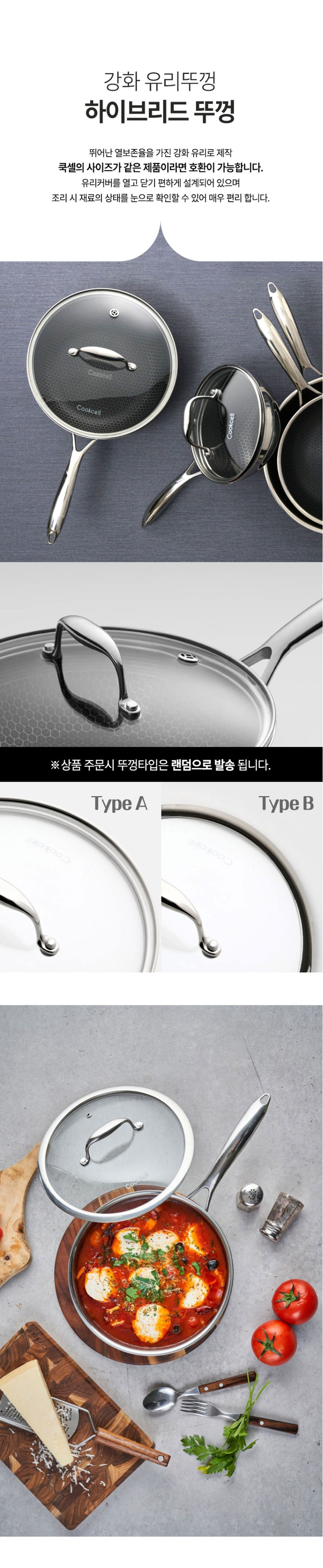 쿡셀,통3중팬,세라믹코팅팬,블랙에디션,주방용품,프라이팬,궁중팬,소테팬,계란말이팬,후라이팬