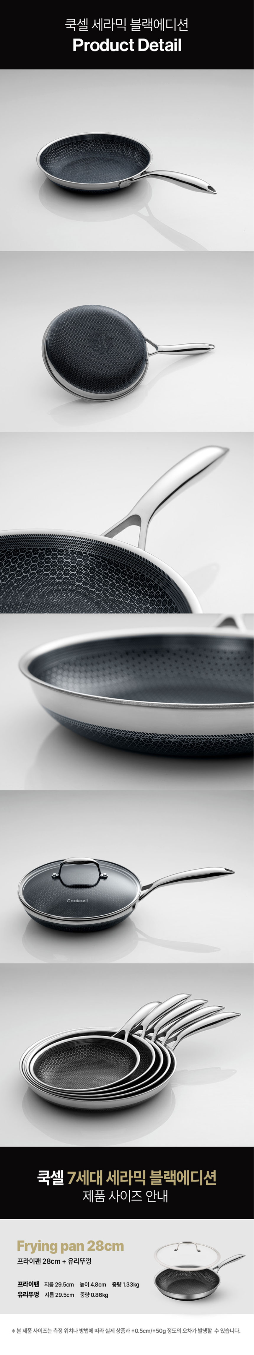 쿡셀,통3중팬,세라믹코팅팬,블랙에디션,주방용품,프라이팬,궁중팬,소테팬,계란말이팬,후라이팬