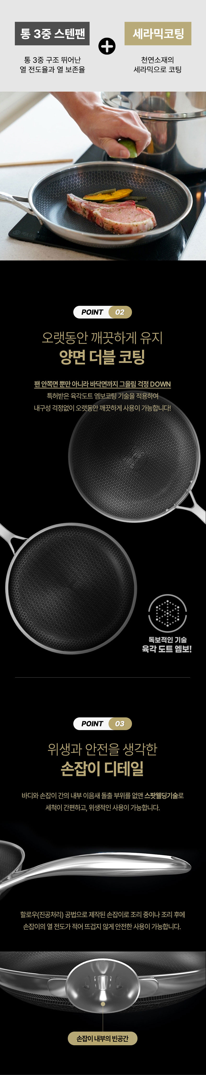쿡셀,통3중팬,세라믹코팅팬,블랙에디션,주방용품,프라이팬,궁중팬,소테팬,계란말이팬,후라이팬