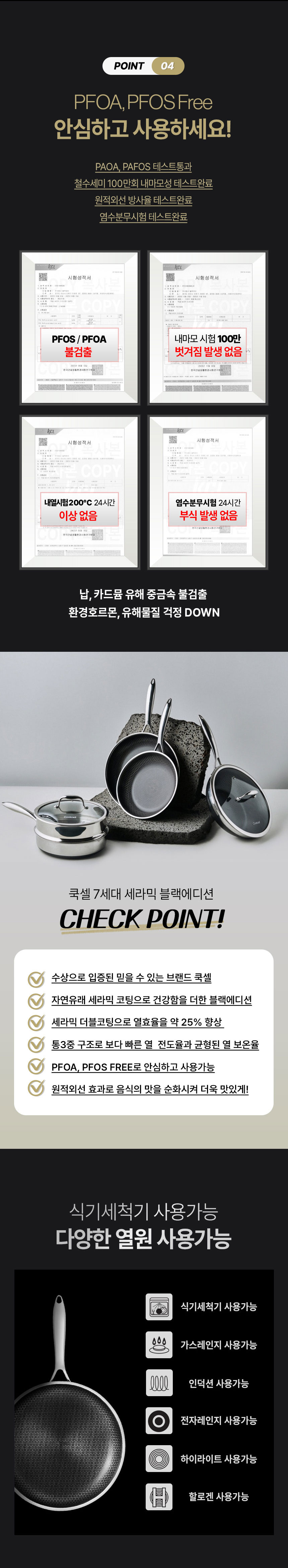 쿡셀,통3중팬,세라믹코팅팬,블랙에디션,주방용품,프라이팬,궁중팬,소테팬,계란말이팬,후라이팬