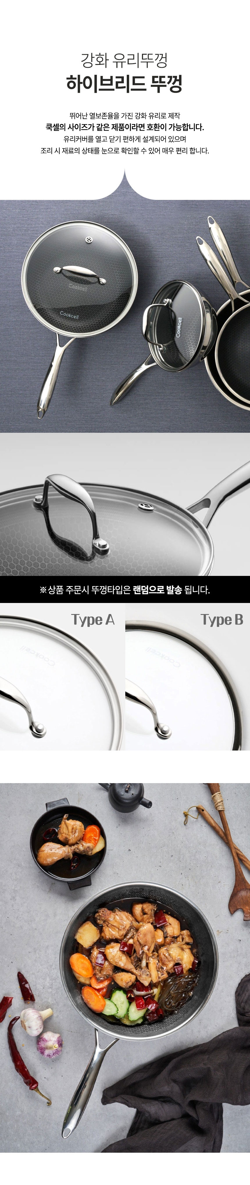 쿡셀,통3중팬,세라믹코팅팬,블랙에디션,주방용품,프라이팬,궁중팬,소테팬,계란말이팬,후라이팬