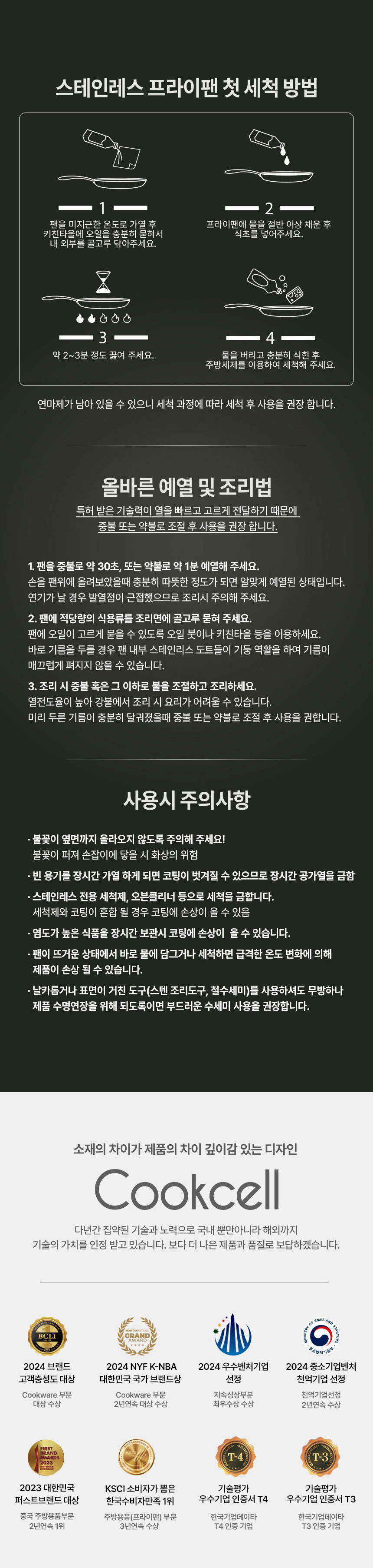 쿡셀,통3중팬,세라믹코팅팬,블랙에디션,주방용품,프라이팬,궁중팬,소테팬,계란말이팬,후라이팬