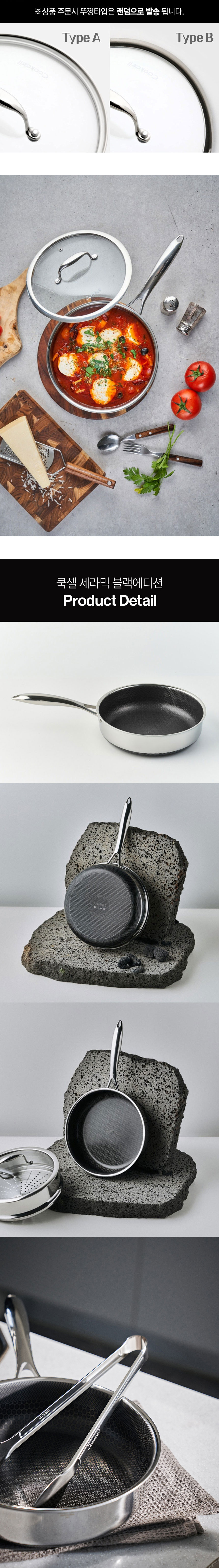 쿡셀,통3중팬,세라믹코팅팬,블랙에디션,주방용품,프라이팬,궁중팬,소테팬,계란말이팬,후라이팬