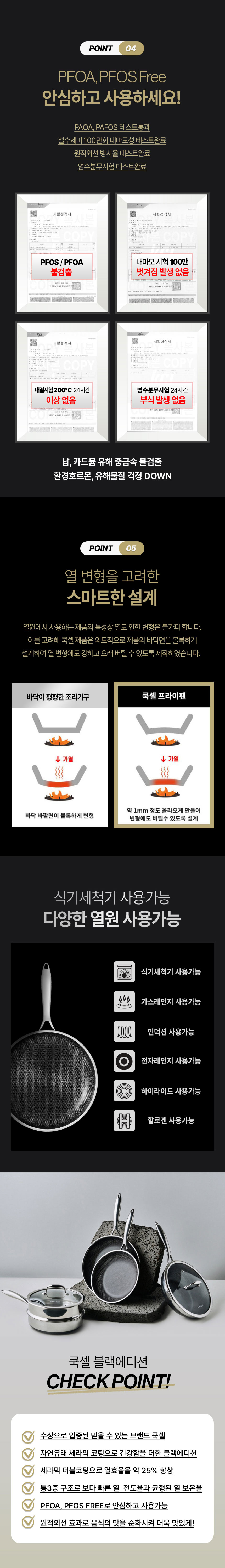 쿡셀,통3중팬,세라믹코팅팬,블랙에디션,주방용품,프라이팬,궁중팬,소테팬,계란말이팬,후라이팬