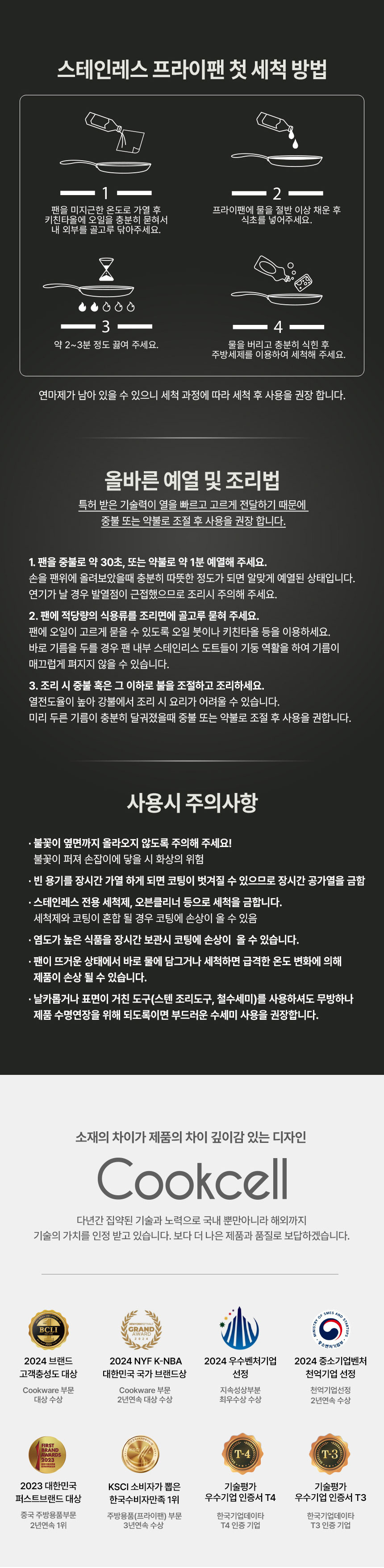 쿡셀,통3중팬,세라믹코팅팬,블랙에디션,주방용품,프라이팬,궁중팬,소테팬,계란말이팬,후라이팬
