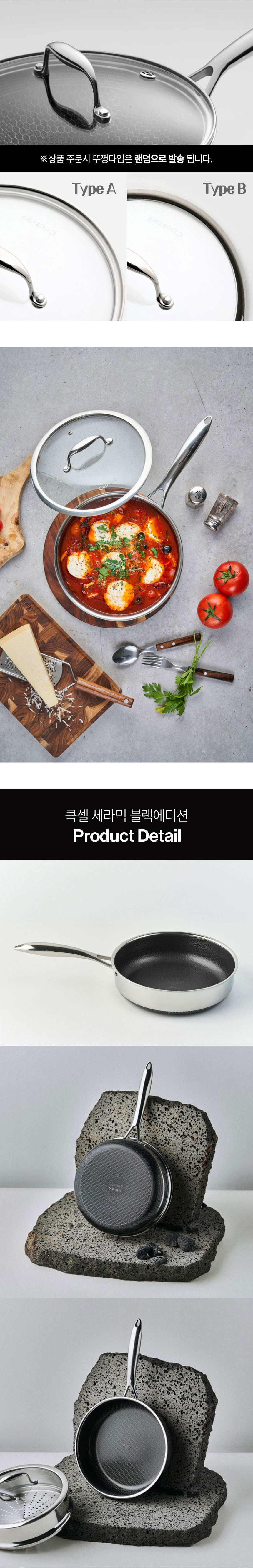 쿡셀,통3중팬,세라믹코팅팬,블랙에디션,주방용품,프라이팬,궁중팬,소테팬,계란말이팬,후라이팬