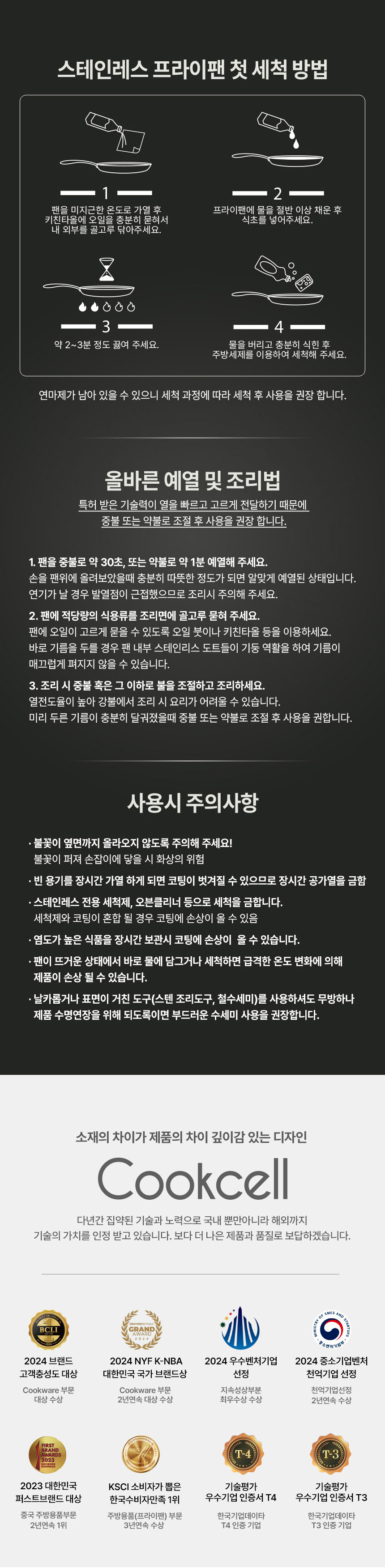 쿡셀,통3중팬,세라믹코팅팬,블랙에디션,주방용품,프라이팬,궁중팬,소테팬,계란말이팬,후라이팬
