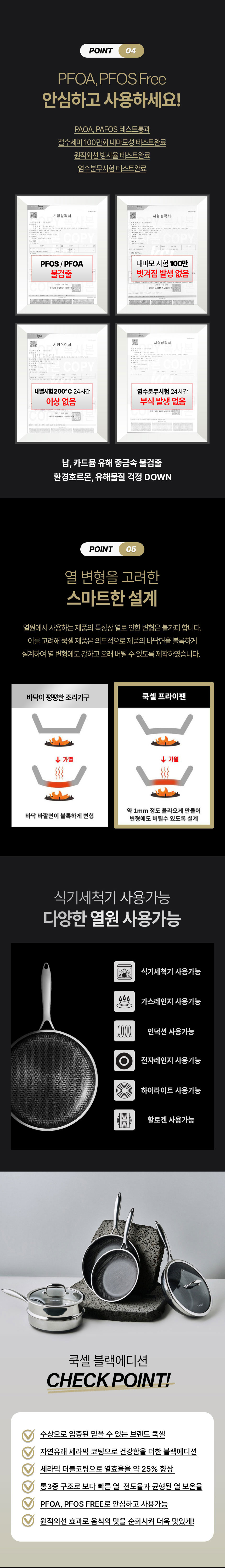 쿡셀,통3중팬,세라믹코팅팬,블랙에디션,주방용품,프라이팬,궁중팬,소테팬,계란말이팬,후라이팬