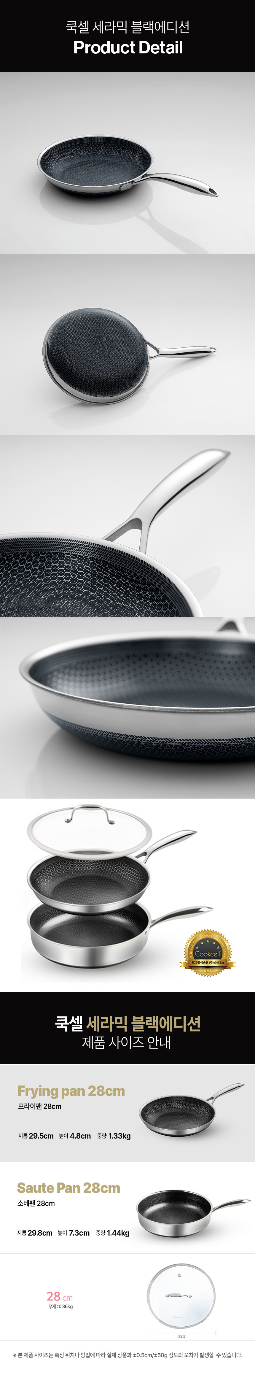 쿡셀,통3중팬,세라믹코팅팬,블랙에디션,주방용품,프라이팬,궁중팬,소테팬,계란말이팬,후라이팬