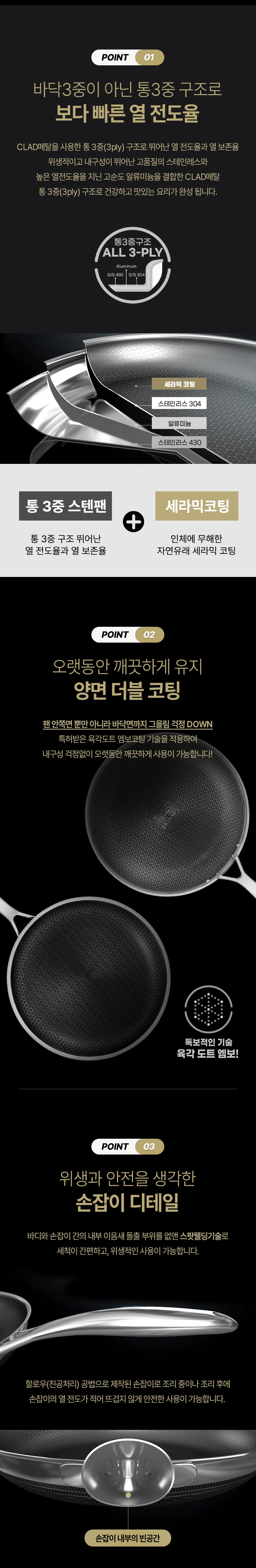 쿡셀,통3중팬,세라믹코팅팬,블랙에디션,주방용품,프라이팬,궁중팬,소테팬,계란말이팬,후라이팬