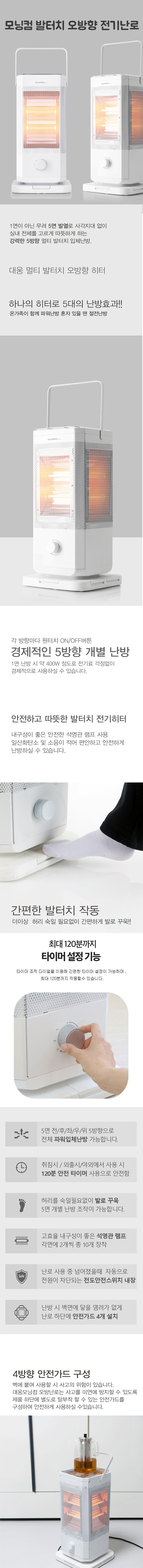 방향난로,모닝컴난로,사방팔방난로,오면난로,인테리어난로,360도난로,유럽형난로,전기히터,난로
,