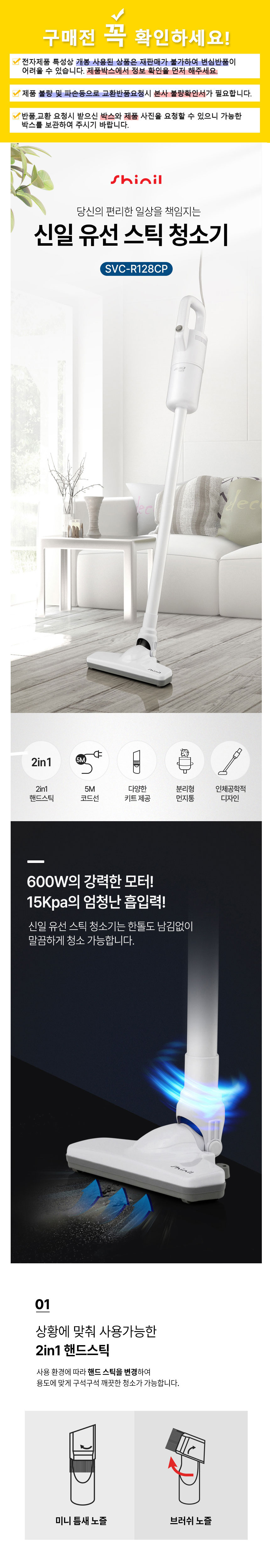 신일청소기,진공청소기,유선청소기,스틱청소기,강력청소,청소기