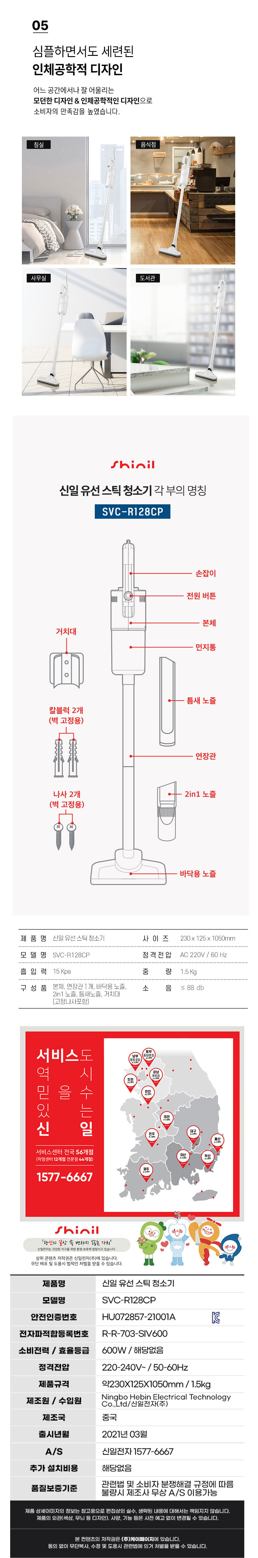 신일청소기,진공청소기,유선청소기,스틱청소기,강력청소,청소기
