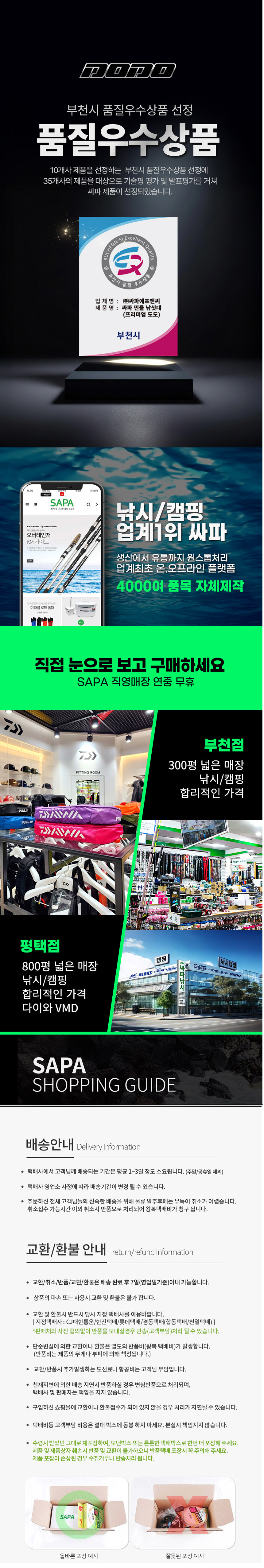 바다뜰채,싸파낚시,뜰채,뜰채세트,뜰채망,낚시,낚시용품,낚시용뜰채
,