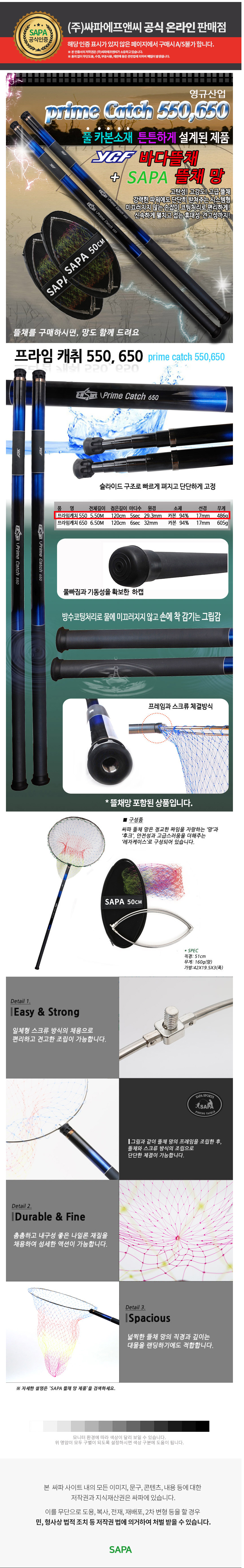 바다뜰채,싸파낚시,뜰채,뜰채세트,뜰채망,낚시,낚시용품,낚시용뜰채
,