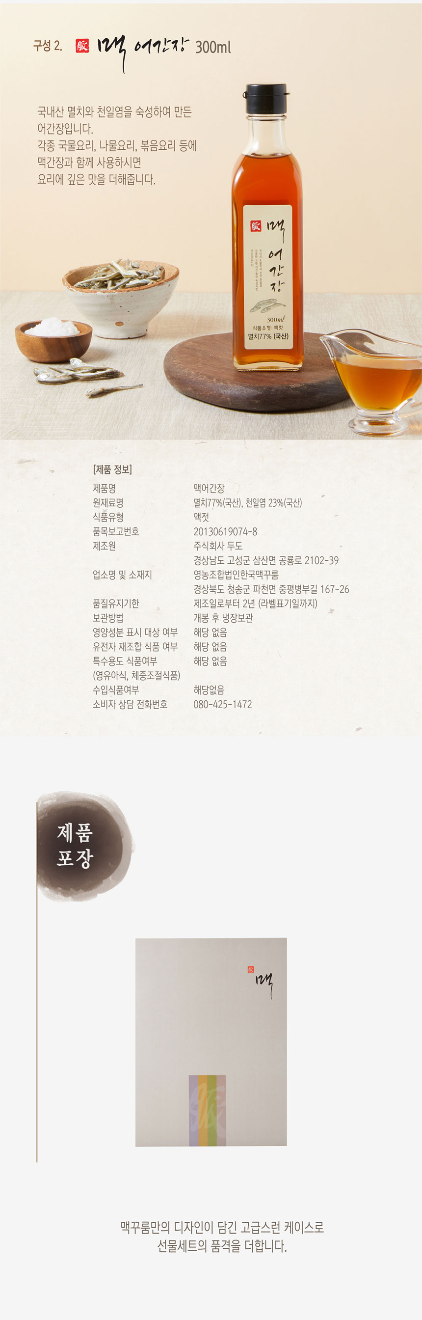 된장,고추장,쌈장,장류선물세트,명절선물,참기름,들기름,볶음고추장,간장,어간장,장류,선물세트