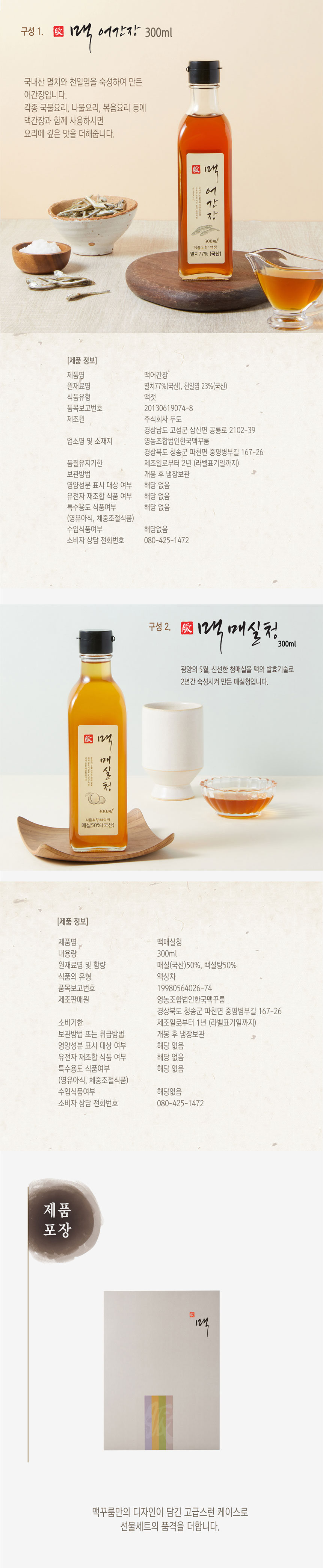 된장,고추장,쌈장,장류선물세트,명절선물,참기름,들기름,볶음고추장,간장,어간장,장류,선물세트