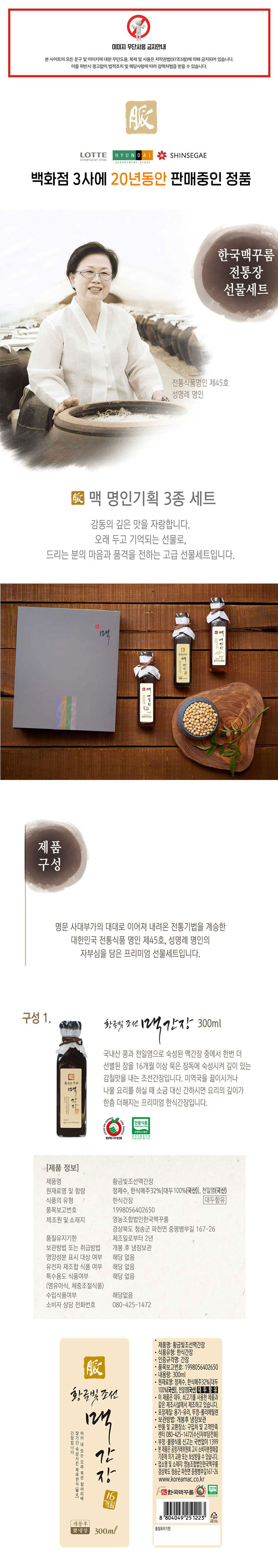 된장,고추장,쌈장,장류선물세트,명절선물,참기름,들기름,볶음고추장,간장,어간장,장류,선물세트