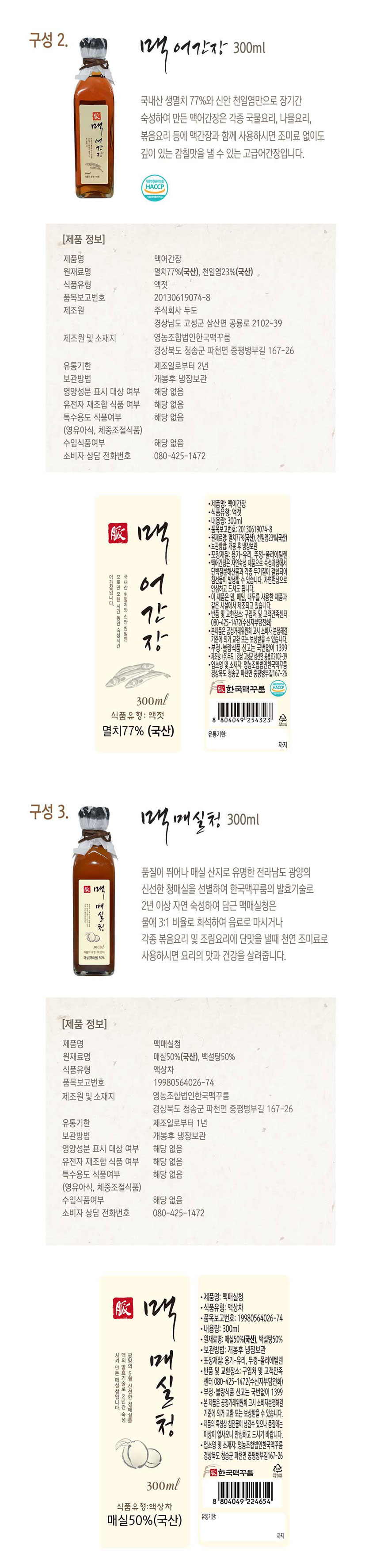 된장,고추장,쌈장,장류선물세트,명절선물,참기름,들기름,볶음고추장,간장,어간장,장류,선물세트