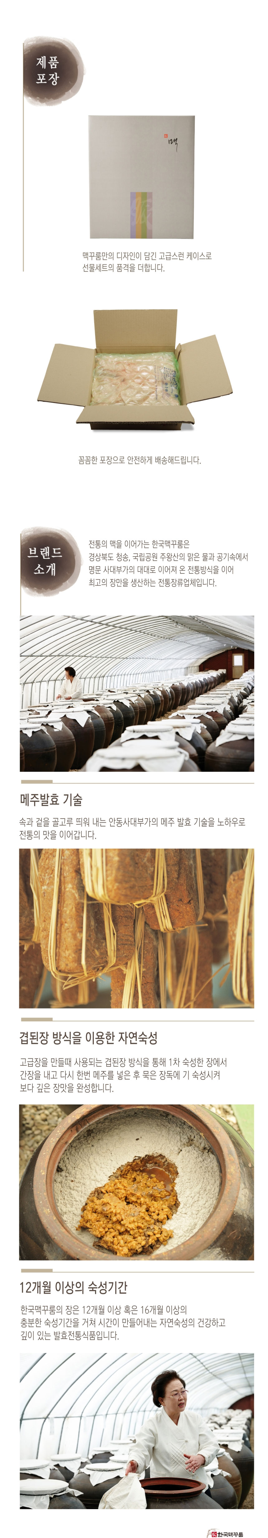 된장,고추장,쌈장,장류선물세트,명절선물,참기름,들기름,볶음고추장,간장,어간장,장류,선물세트