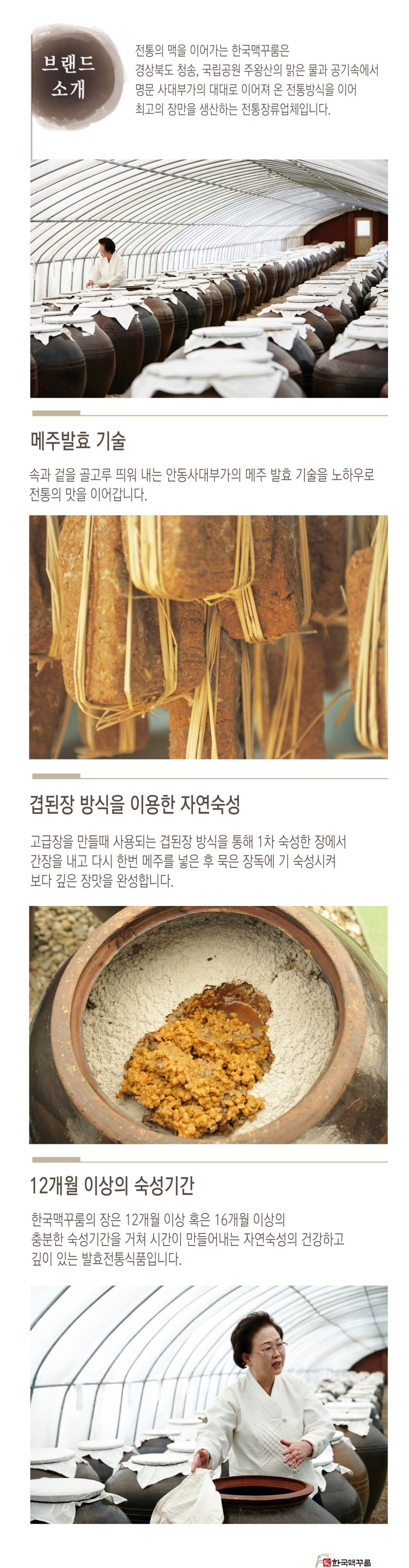 된장,고추장,쌈장,장류선물세트,명절선물,참기름,들기름,볶음고추장,간장,어간장,장류,선물세트