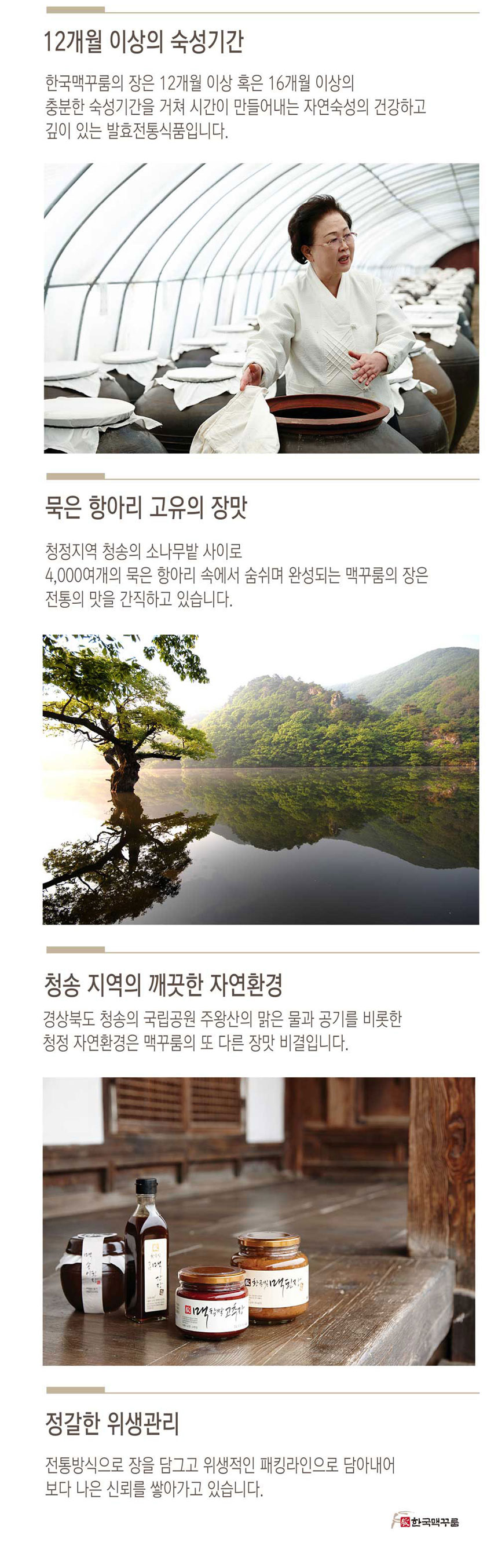 된장,고추장,쌈장,장류선물세트,명절선물,참기름,들기름,볶음고추장,간장,어간장,장류,선물세트