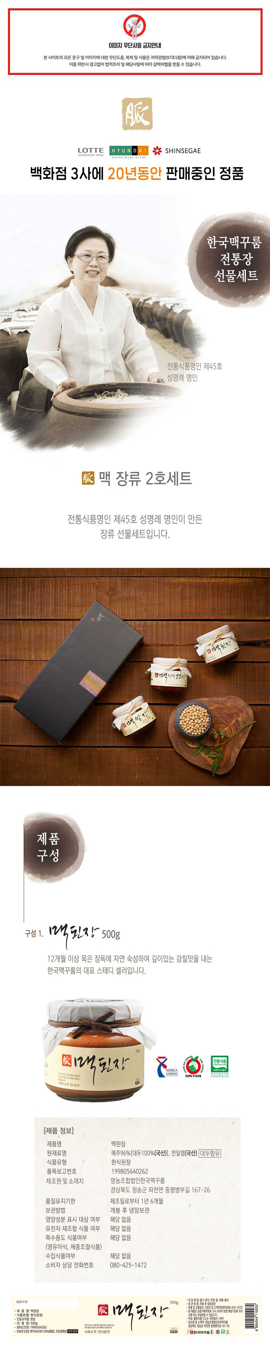 된장,고추장,쌈장,장류선물세트,명절선물,참기름,들기름,볶음고추장,간장,어간장,장류,선물세트